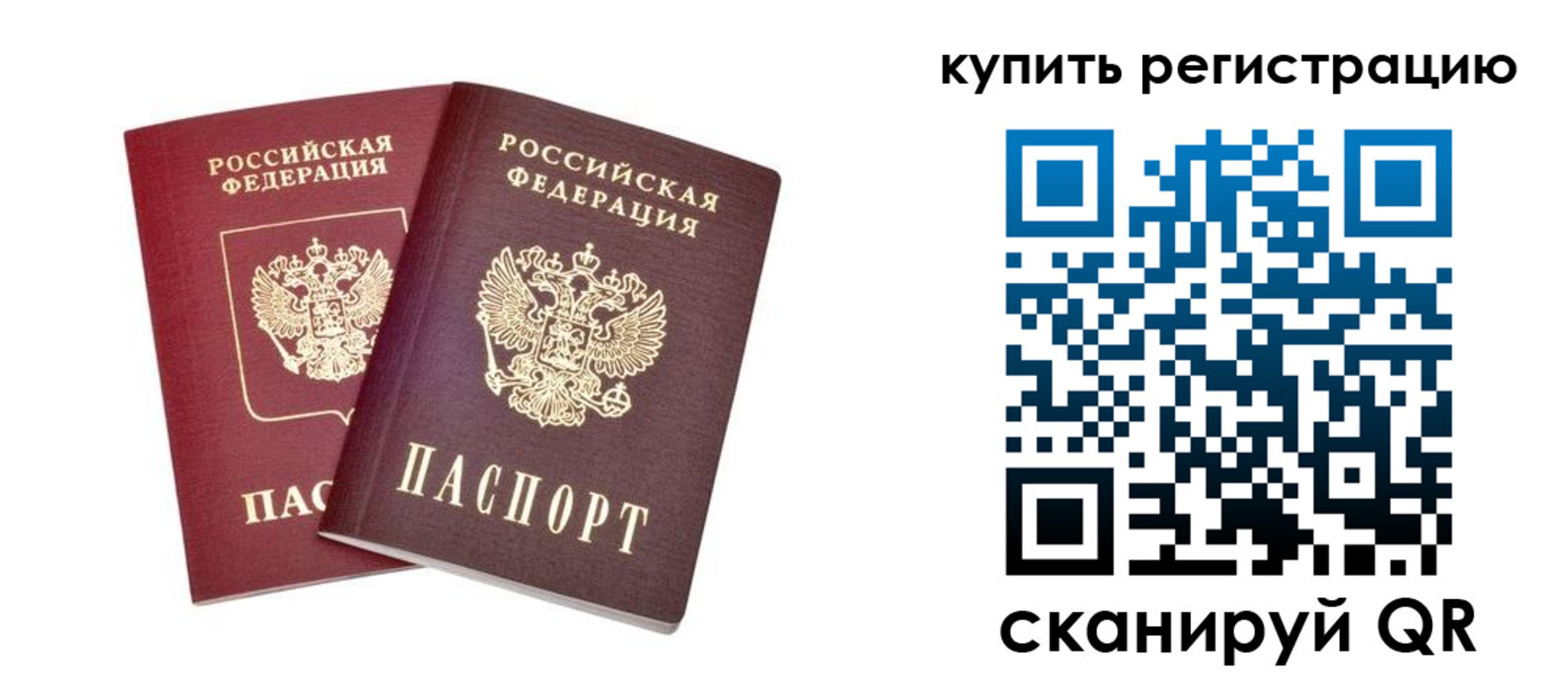 прописка для военкомата в Острове
