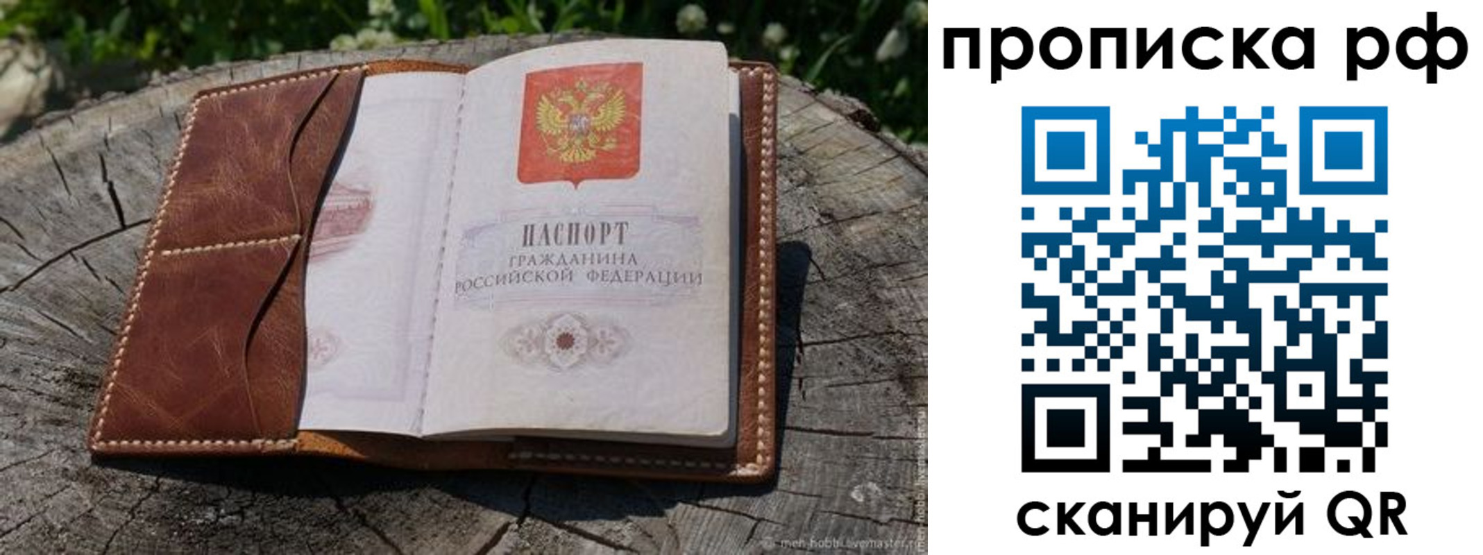 временная регистрация гарантия в Острове