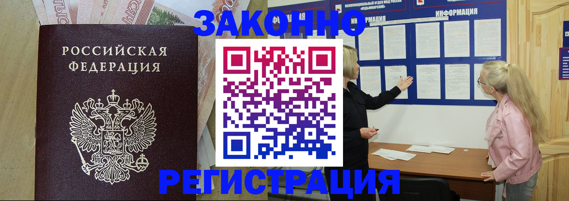 регистрация в Острове
