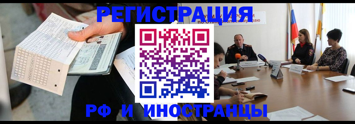 прописка для школы в Острове