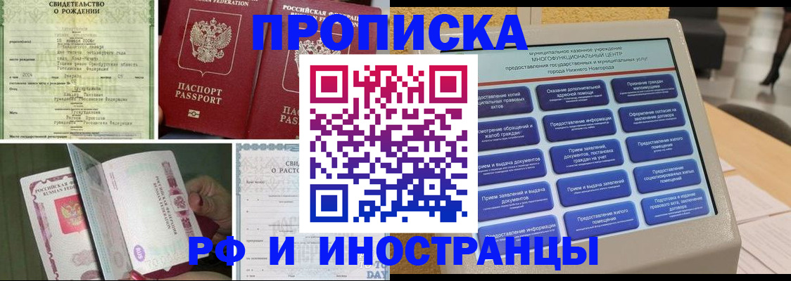 прописка от собственника в Острове