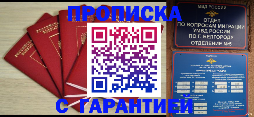 миграционный учет в Острове