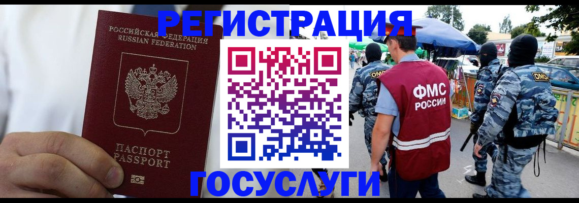прописка регистрация в Острове