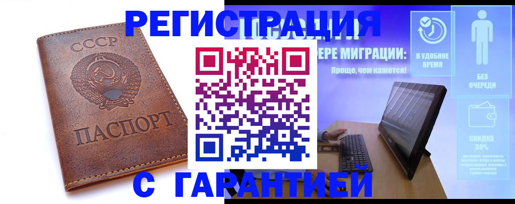 временная регистрация в квартире в Острове