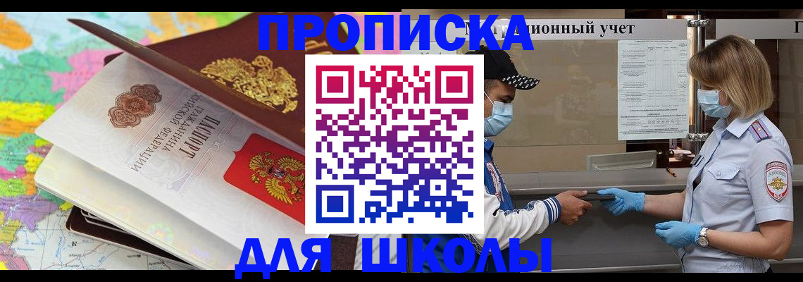 временная регистрация в квартире в Острове